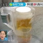 bier-aus-eisblock-300x221