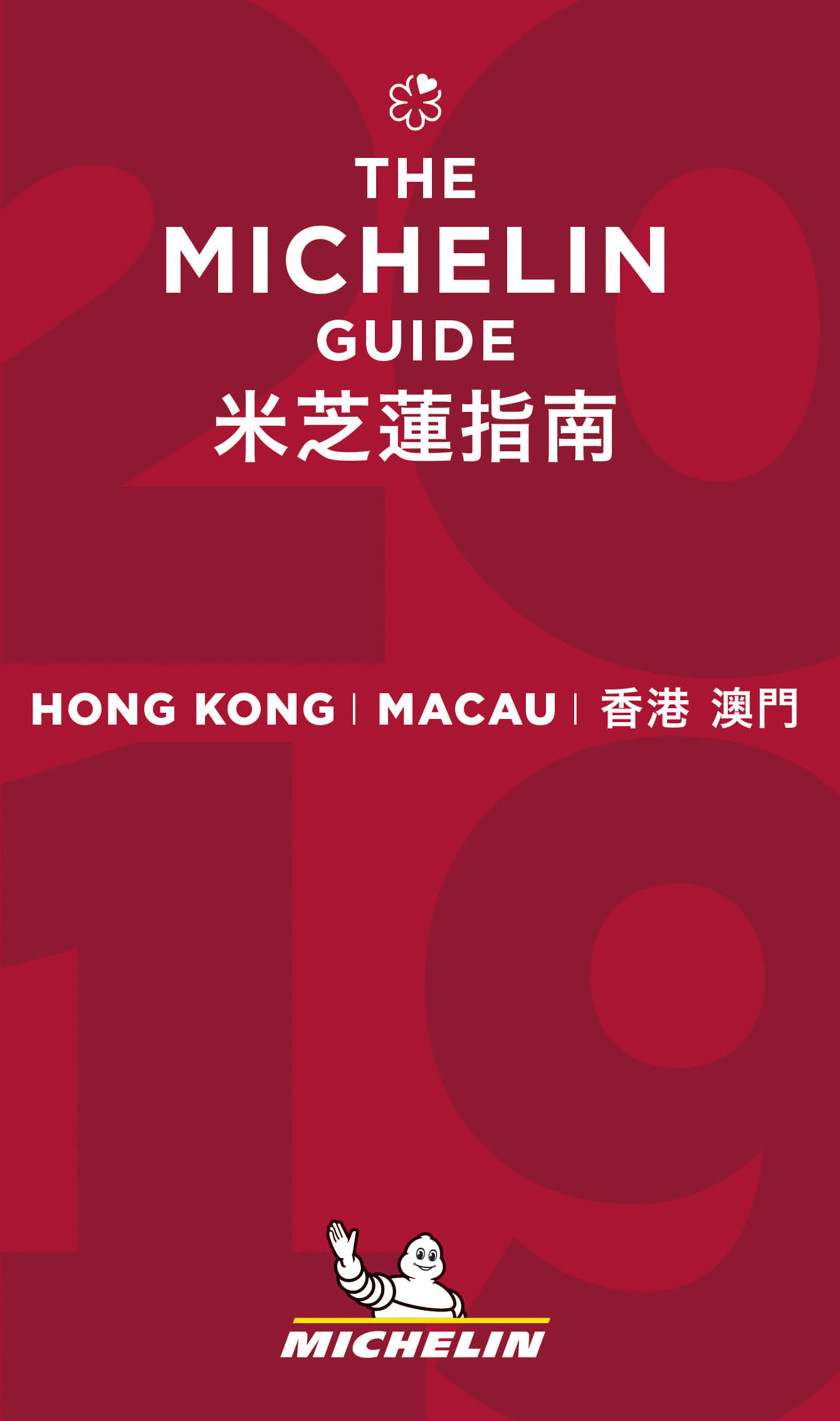 MICHELIN Guide Hong Kong & Macau 2019 Neue MichelinSterne über China!
