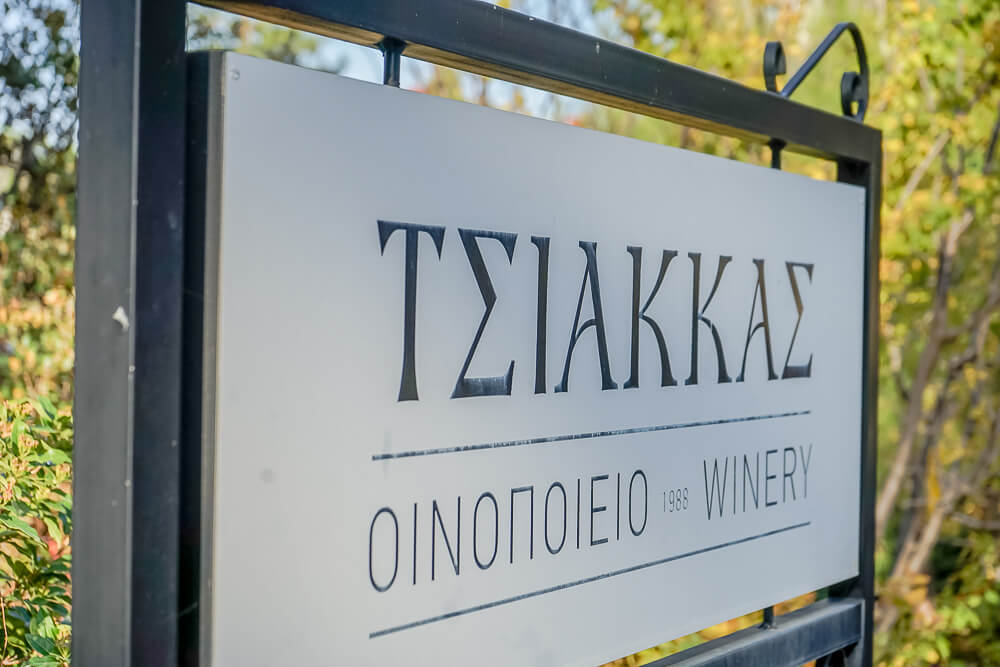 Tsiakkas Weingut Zypern - Eingangschild
