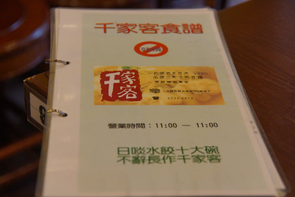 Roca, Hongkong - Wonton Noodles - Bild 12