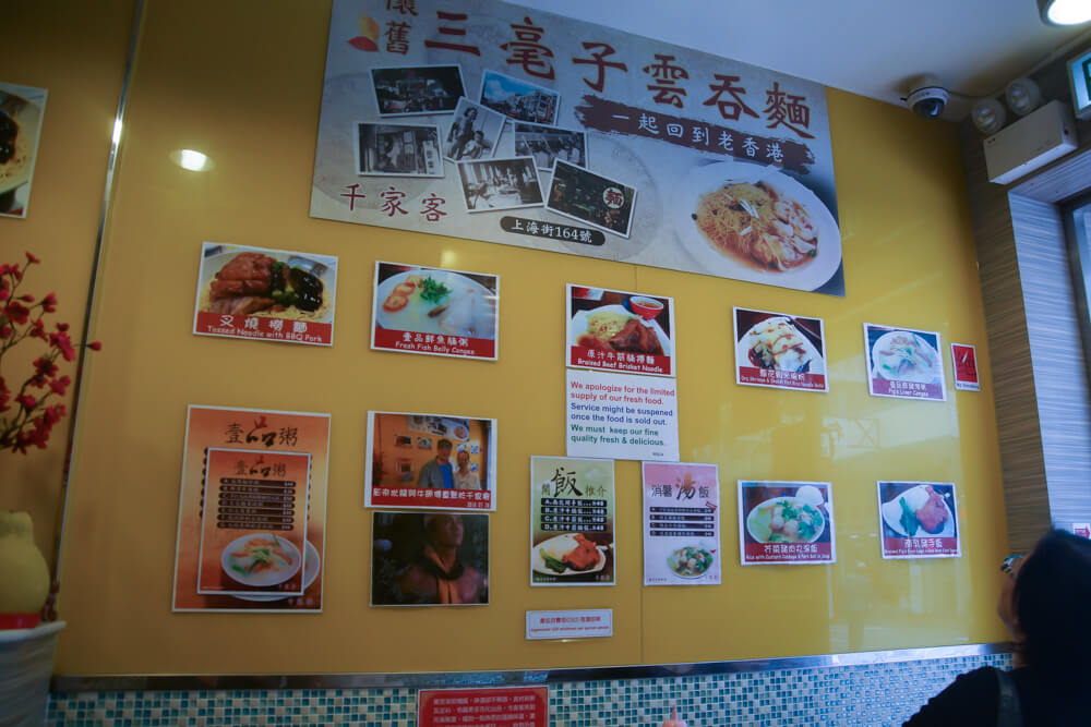 Roca, Hongkong - Wonton Noodles - Bild 2