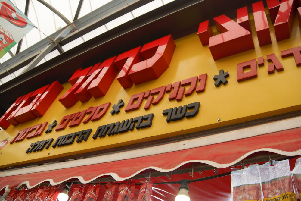 Ramla Market, Israel - Marktstand